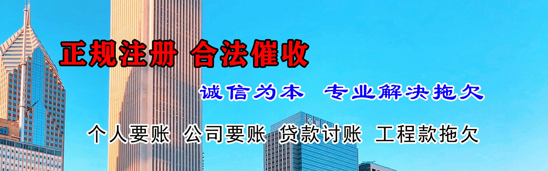赣县清债公司